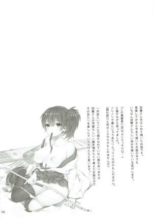 Kaga Yotogi Soushuuhen - Page 5