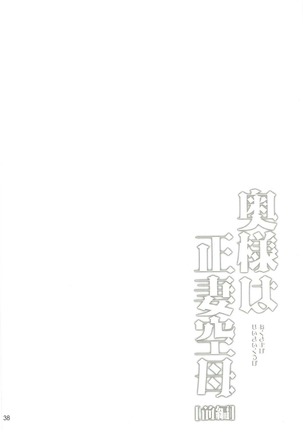 Kaga Yotogi Soushuuhen Page #37