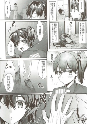 Kaga Yotogi Soushuuhen Page #69