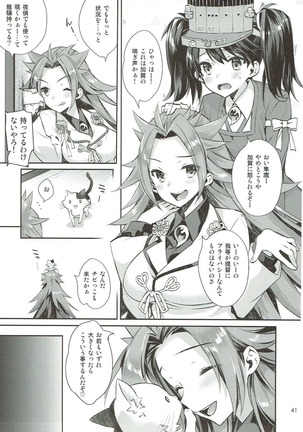 Kaga Yotogi Soushuuhen Page #40