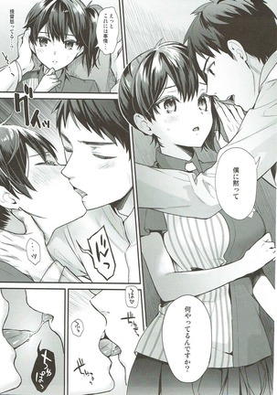 Kaga Yotogi Soushuuhen Page #70
