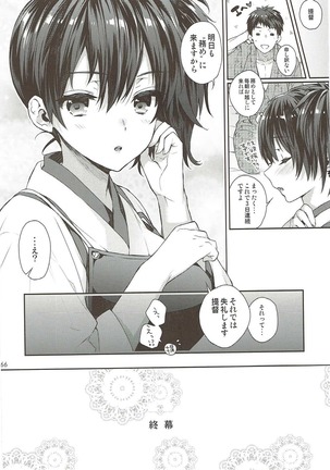 Kaga Yotogi Soushuuhen Page #65