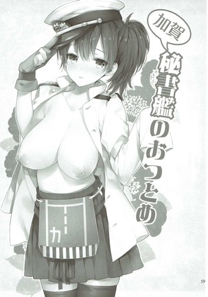 Kaga Yotogi Soushuuhen Page #58