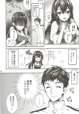 Kaga Yotogi Soushuuhen Page #27