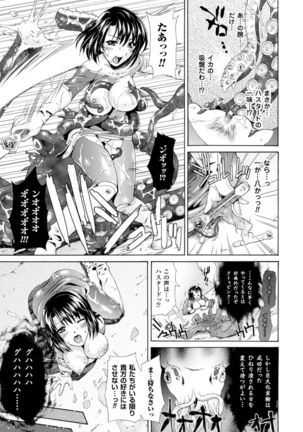Shinen Sentai Cthulunger - Abyss Rangers Cthulunger Page #45