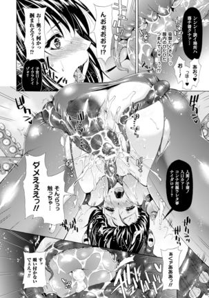 Shinen Sentai Cthulunger - Abyss Rangers Cthulunger Page #40