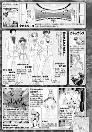Shinen Sentai Cthulunger - Abyss Rangers Cthulunger Page #189