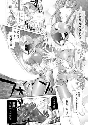 Shinen Sentai Cthulunger - Abyss Rangers Cthulunger Page #32