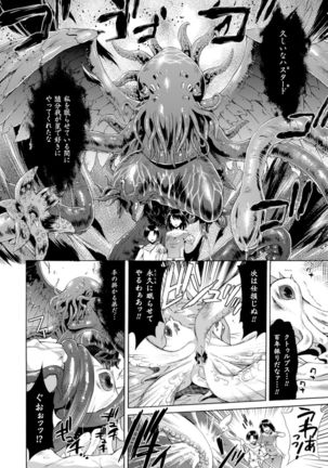 Shinen Sentai Cthulunger - Abyss Rangers Cthulunger Page #126