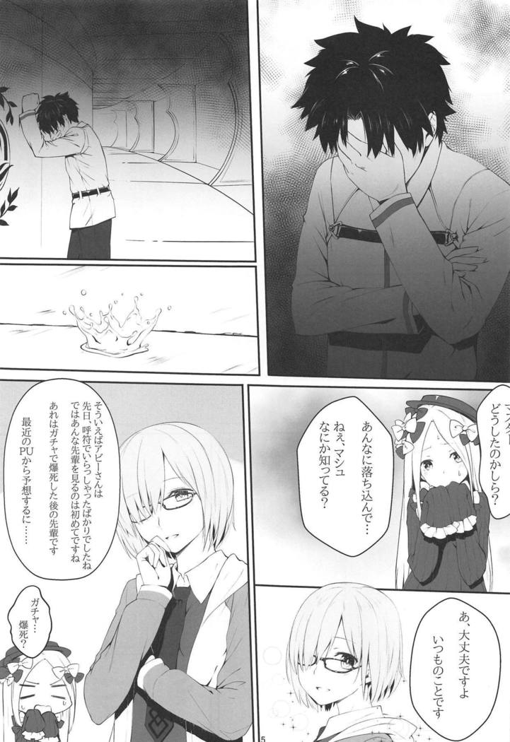 Shoku Mash