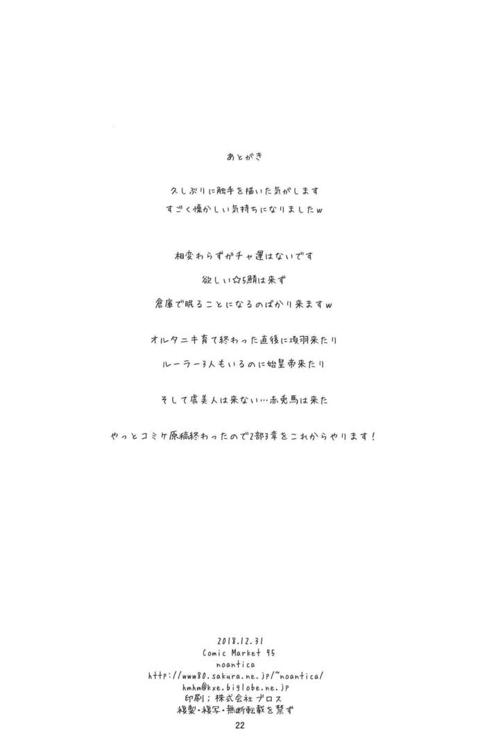 Shoku Mash