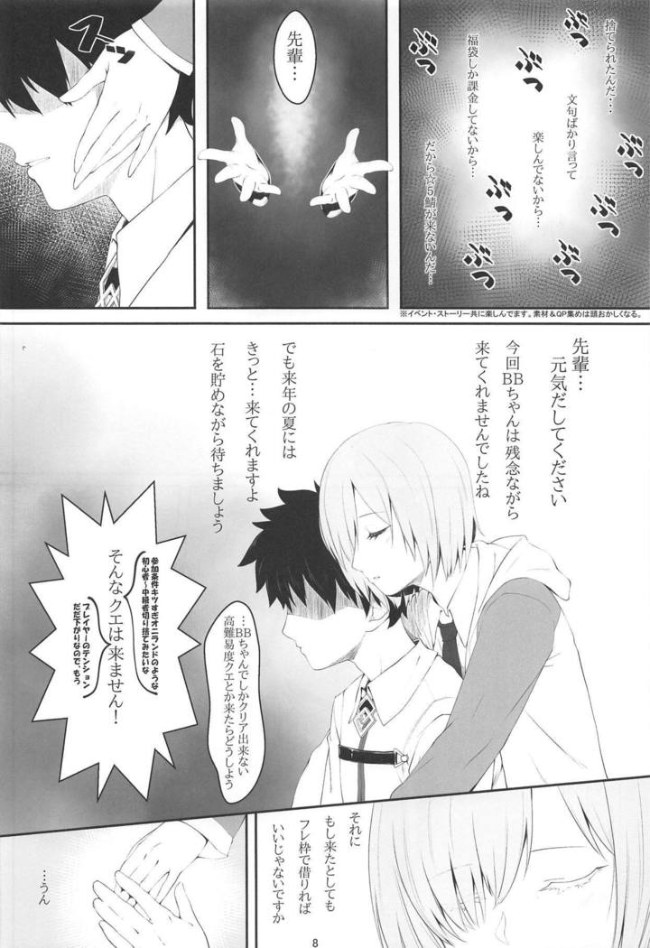 Shoku Mash