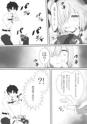 Shoku Mash Page #15