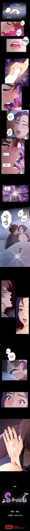 （週5）S-Mate 1-76 中文翻譯（更新中）