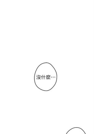 （週5）S-Mate 1-76 中文翻譯（更新中） Page #491