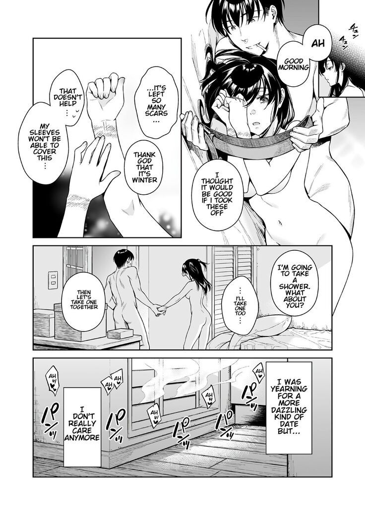 Koisuru Passion Monster