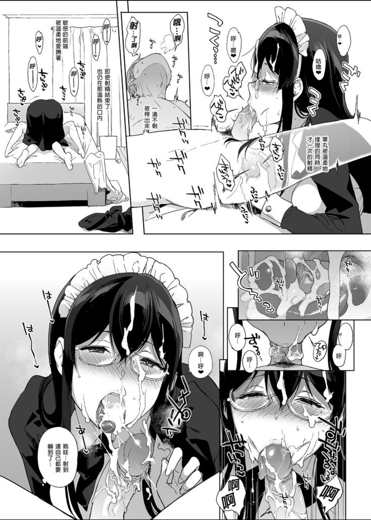 Succubus Stayed Life Soushuuhen II | 魅魔同居生活 總集篇II