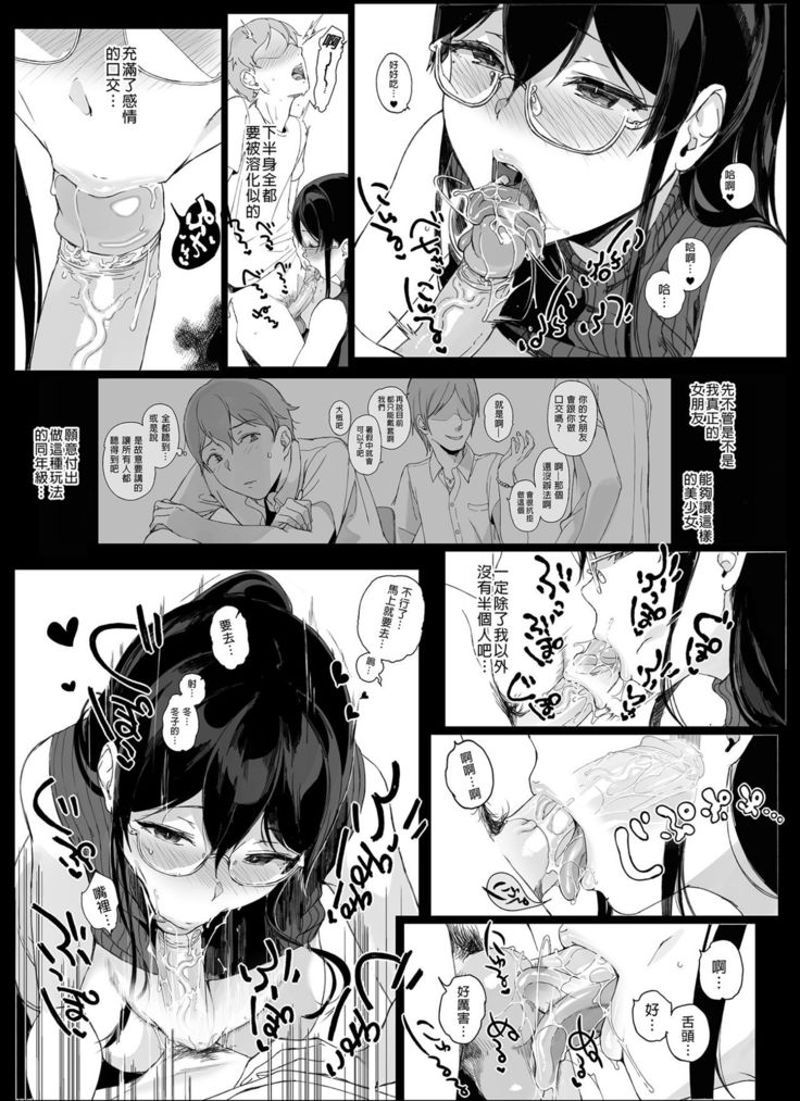 Succubus Stayed Life Soushuuhen II | 魅魔同居生活 總集篇II