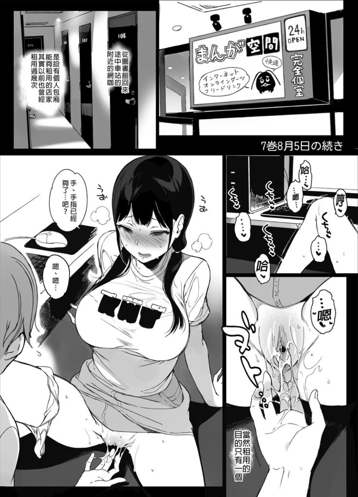 Succubus Stayed Life Soushuuhen II | 魅魔同居生活 總集篇II