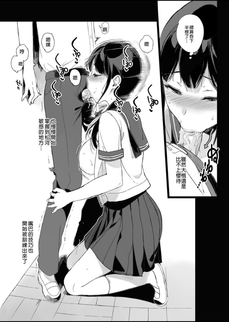 Succubus Stayed Life Soushuuhen II | 魅魔同居生活 總集篇II