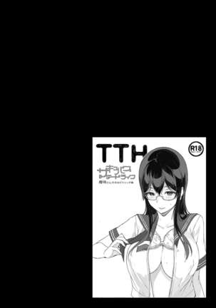 Succubus Stayed Life Soushuuhen II | 魅魔同居生活 總集篇II Page #67