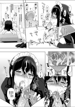 Succubus Stayed Life Soushuuhen II | 魅魔同居生活 總集篇II Page #52