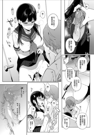 Succubus Stayed Life Soushuuhen II | 魅魔同居生活 總集篇II Page #44