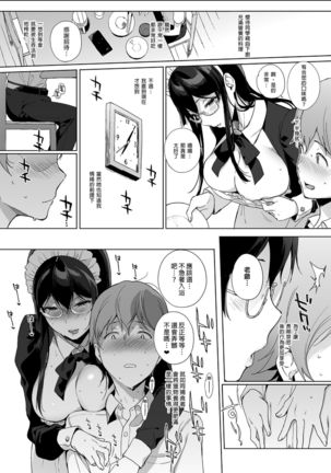 Succubus Stayed Life Soushuuhen II | 魅魔同居生活 總集篇II Page #49
