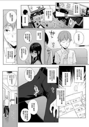 Succubus Stayed Life Soushuuhen II | 魅魔同居生活 總集篇II Page #42