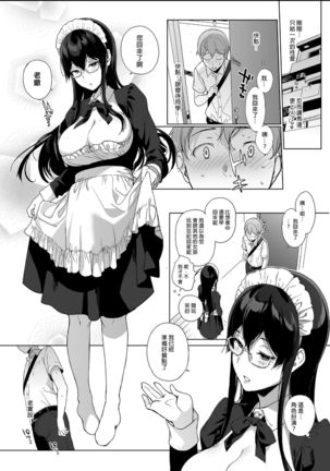 Succubus Stayed Life Soushuuhen II | 魅魔同居生活 總集篇II Page #48
