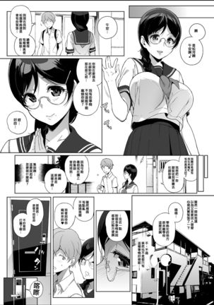 Succubus Stayed Life Soushuuhen II | 魅魔同居生活 總集篇II Page #23