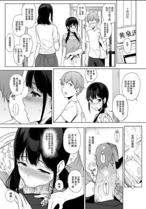 Succubus Stayed Life Soushuuhen II | 魅魔同居生活 總集篇II Page #81