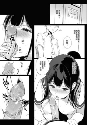 Succubus Stayed Life Soushuuhen II | 魅魔同居生活 總集篇II Page #74