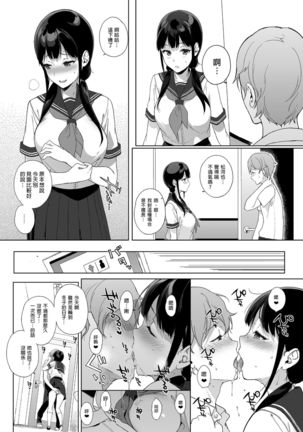 Succubus Stayed Life Soushuuhen II | 魅魔同居生活 總集篇II Page #43