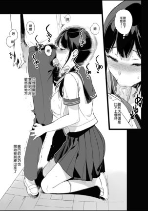 Succubus Stayed Life Soushuuhen II | 魅魔同居生活 總集篇II Page #75