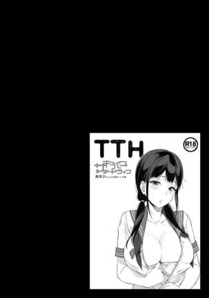 Succubus Stayed Life Soushuuhen II | 魅魔同居生活 總集篇II Page #73