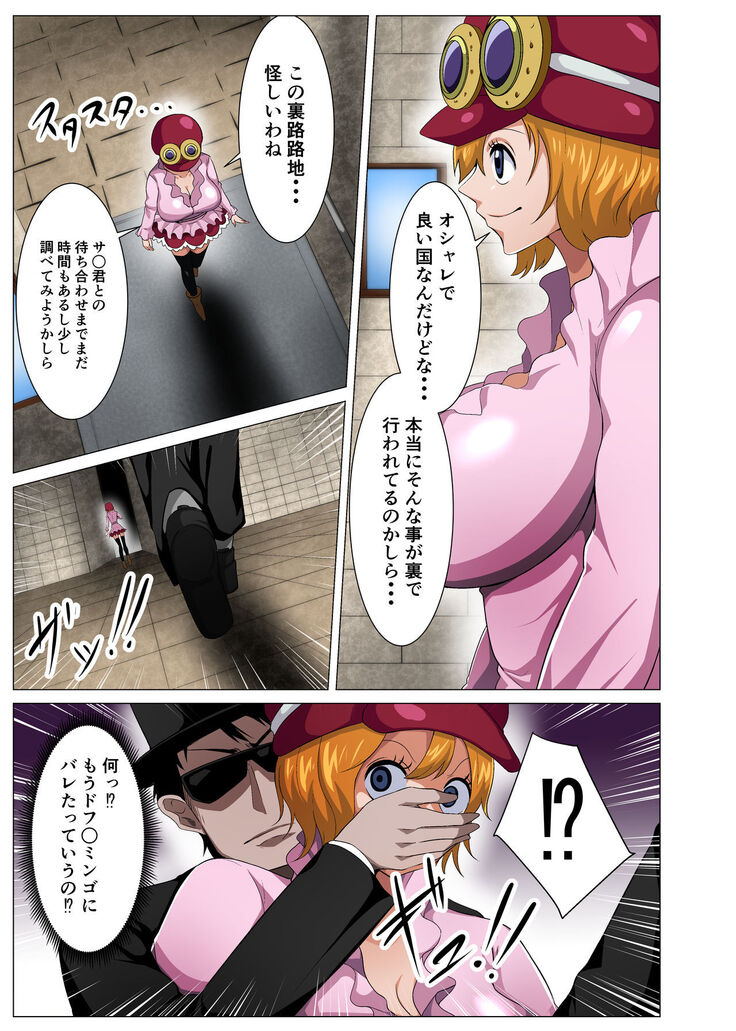 Nerawareta Moto Dorei no Bakunyuu Musume