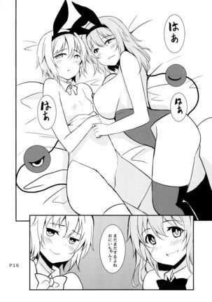 Irasshaimase Club Chireiden e Page #14
