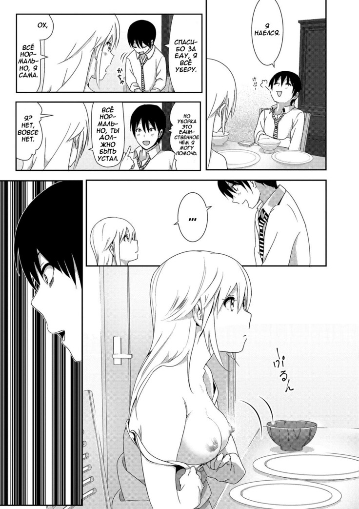 Zoku Sono ato Miru no