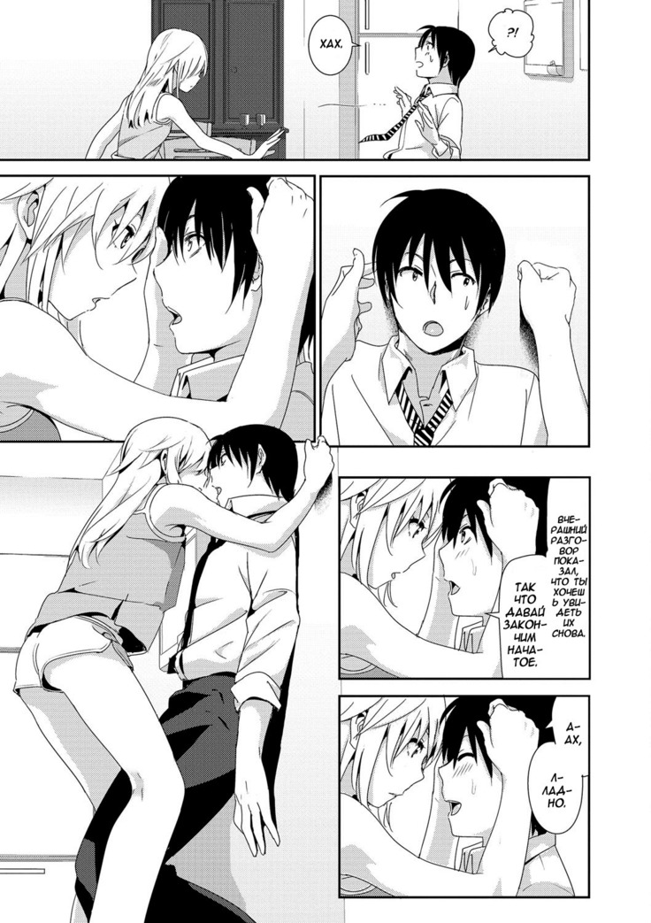 Zoku Sono ato Miru no