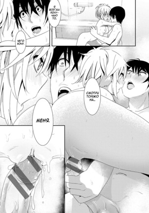 Zoku Sono ato Miru no Page #21