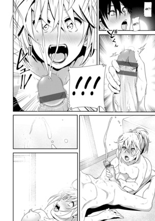 Zoku Sono ato Miru no Page #18