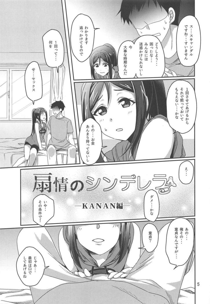 Senjou no Cinderella 1