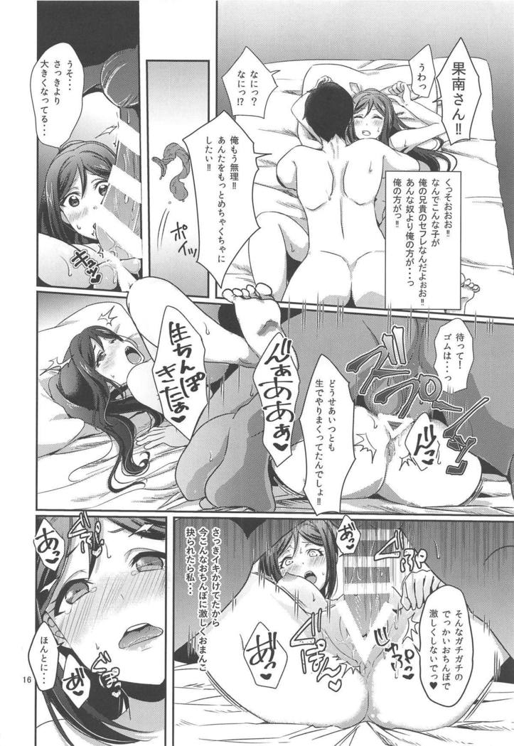 Senjou no Cinderella 1