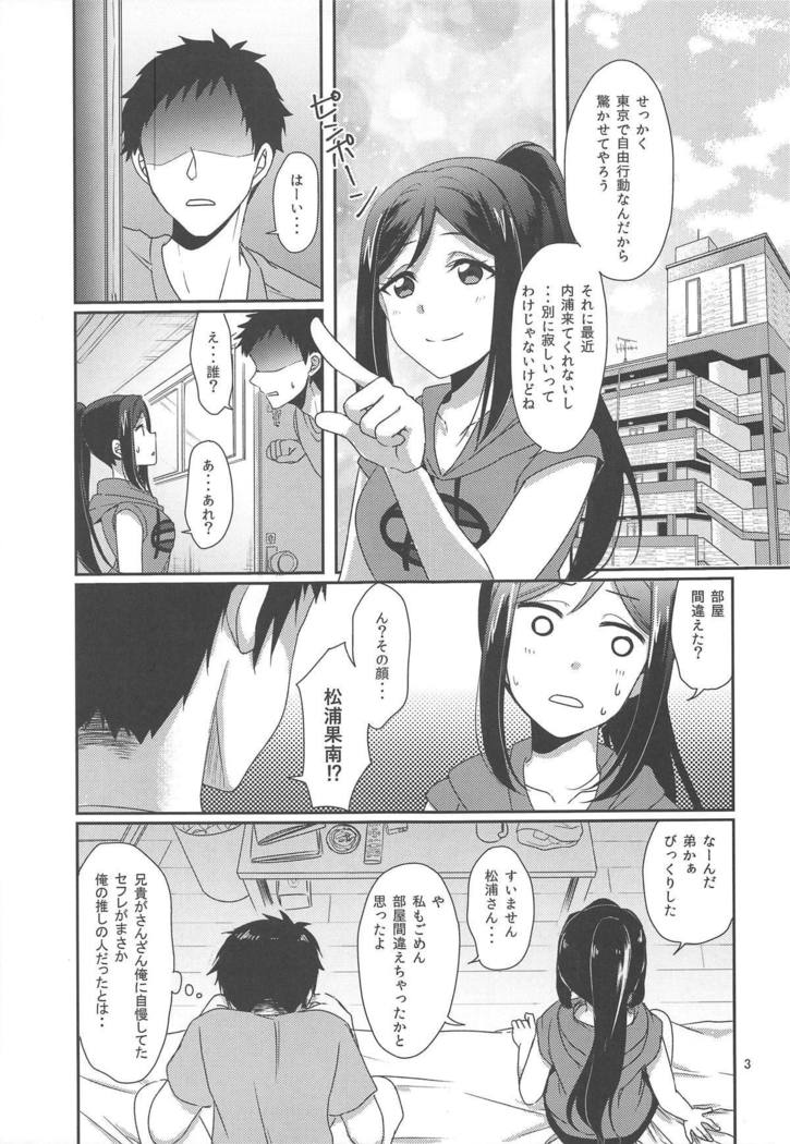 Senjou no Cinderella 1