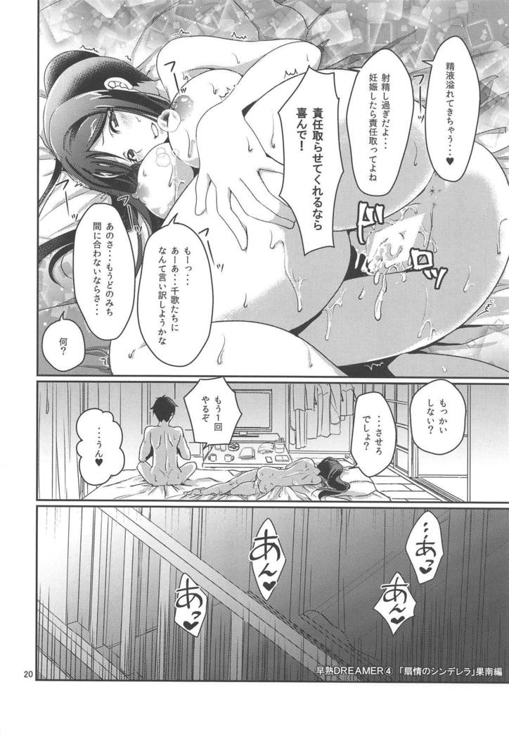 Senjou no Cinderella 1