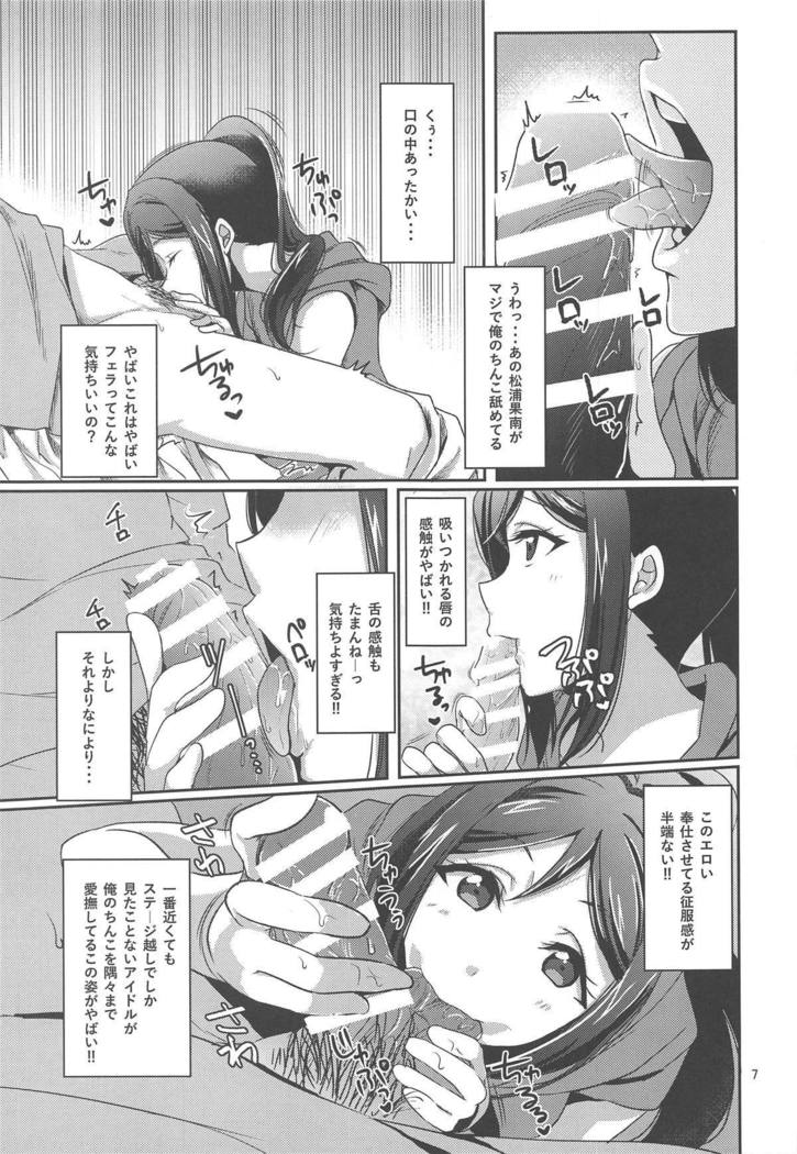 Senjou no Cinderella 1