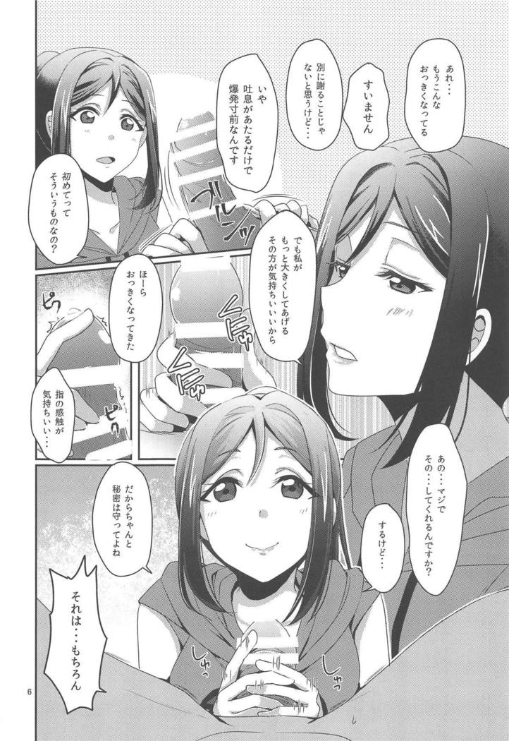 Senjou no Cinderella 1