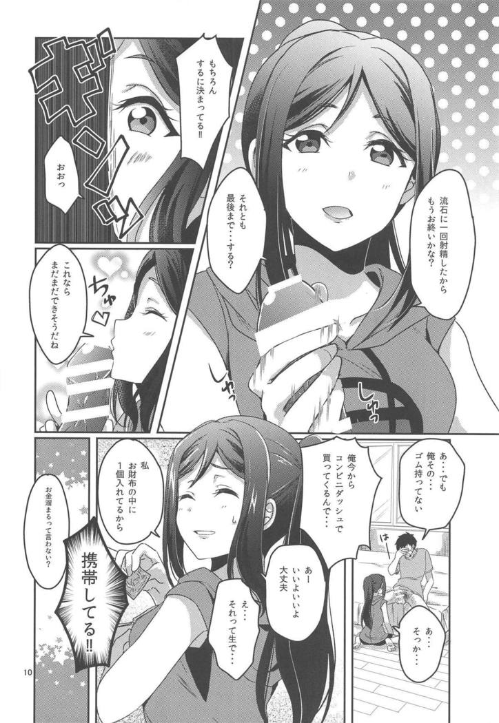 Senjou no Cinderella 1