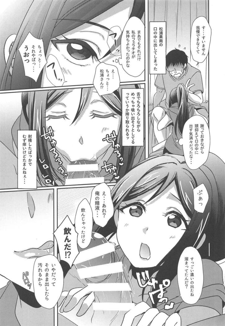 Senjou no Cinderella 1